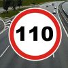 Скоро 110 км/ч на мотоцикле по автомагистралям официально!
