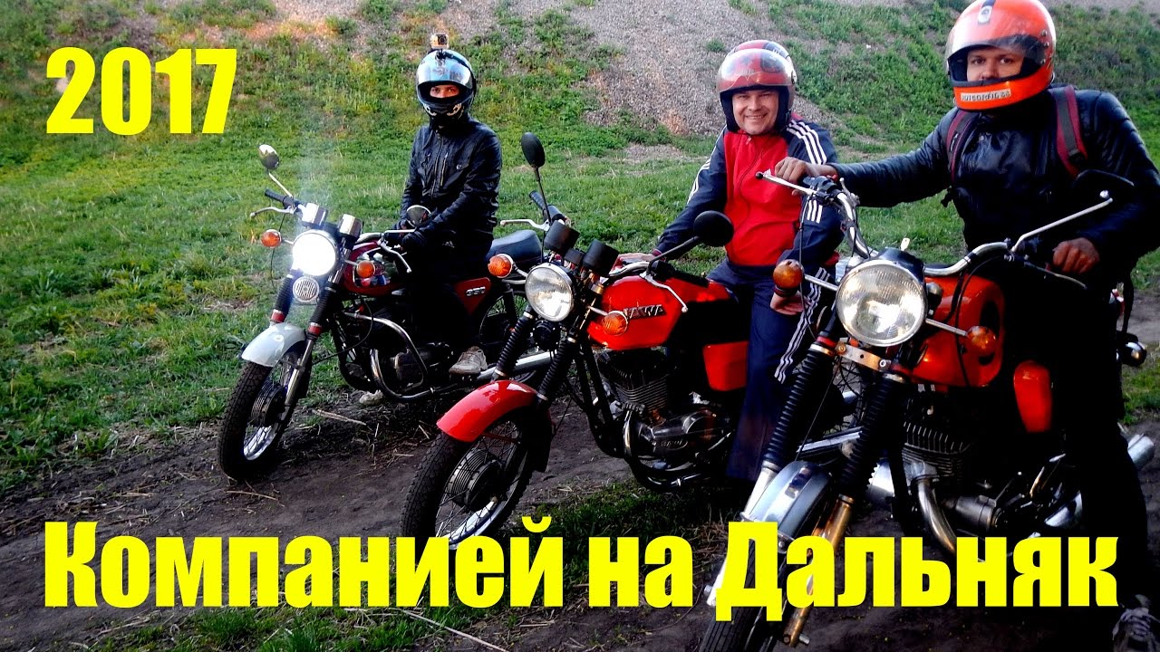 Путешествие на мотоциклах  Ява Jawa ИЖ Планета Спорт