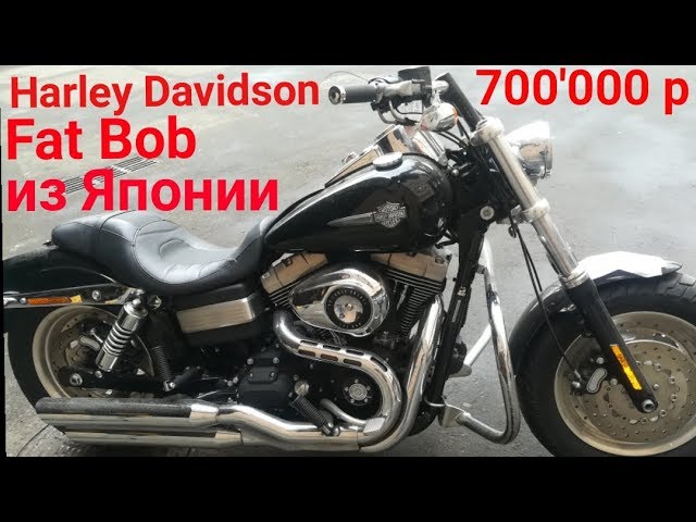 Подбор Harley Davidson Fat Bob. Обзор мотоцикла из Японии