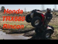 Обзор квадроцикла Honda Rincon TRX680