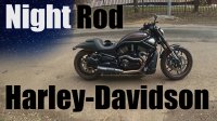 H-D V-Rod (Night Rod) '15 тест-драйв.