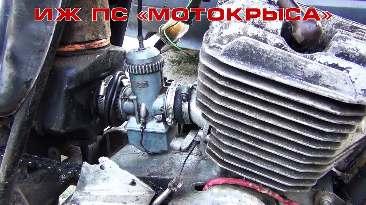 ИЖ ПС "Мотокрыса": Установка карбюратора Jikov 36 мм.