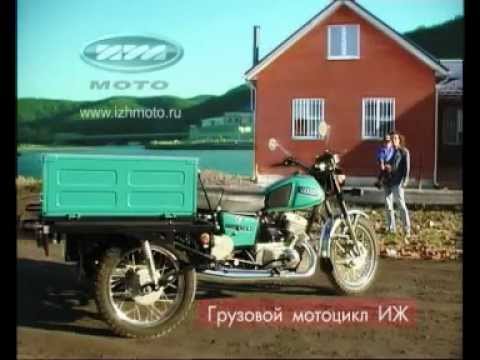 Мотоцикл ИЖ-грузовой.реклама
