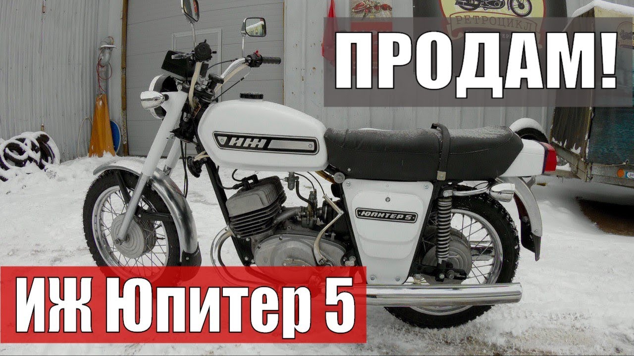 Мотоцикл ИЖ Юпитер 5. Продается недорого!