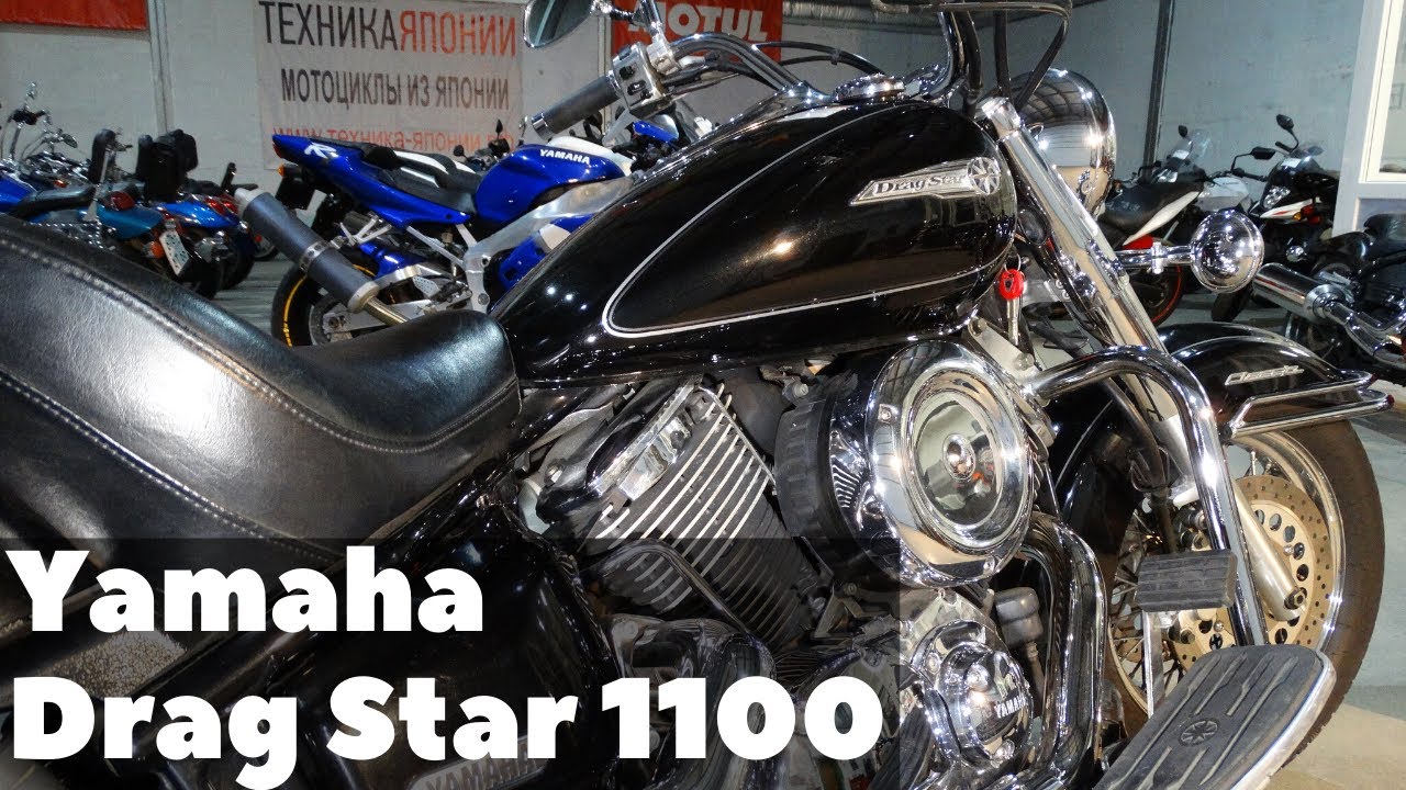 Yamaha XVS 1100 Drag Star. Компромисс во всем.