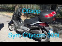 Обзор скутера Sym Citycom 300i