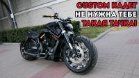 Harley-Davidson V-Rod custom