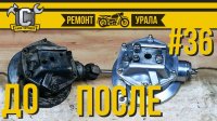 Ремонт и доработка редуктора от мотоцикла Урал