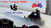 Irbis Tungus 600L против Irbis SF150L. Противостояние Китайских снегоходов.