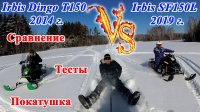 Противостояние бюджетных снегоходов! Irbis SF150L vs Irbis Dingo T150. Покатушка, тесты и веселье!